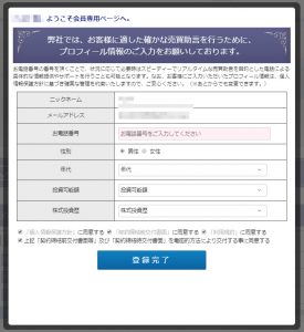 会員専用ページ