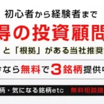 グラーツ投資顧問の口コミ評判