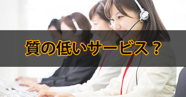 キングトレード投資顧問のスタッフサービス・口コミ・評判