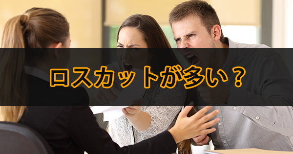 日本投資機構株式会社のサービス・口コミ・評判