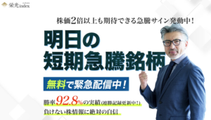 栄光 アイキャッチ