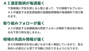 ストックラボ