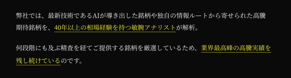 ストックラボ 解説