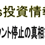 Sho's投資情報局
