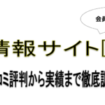 株情報サイト兆