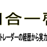 川合一啓
