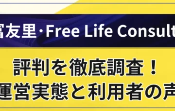 武冨友里の口コミ・評判は？