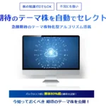 IF -イフ-は安心して使える？仕組み・評判・安全性を徹底解説