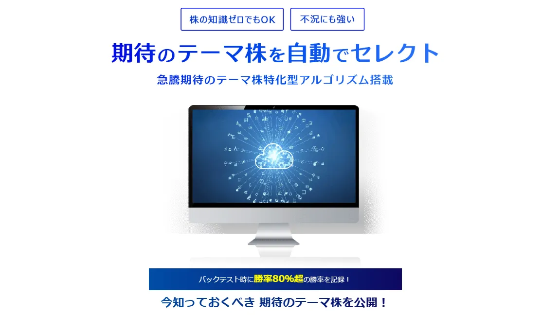 IF -イフ-は安心して使える？仕組み・評判・安全性を徹底解説