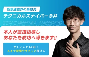 KUJIRAスナイパー