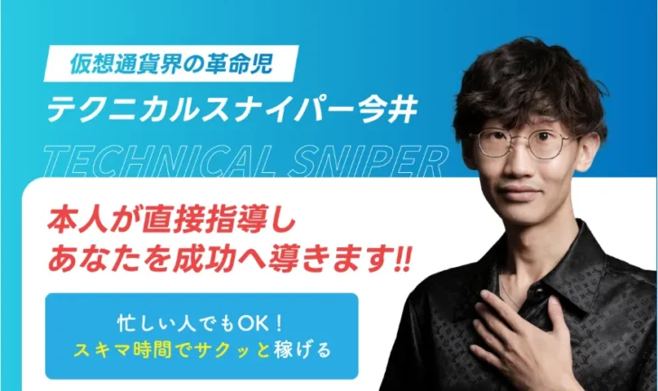 KUJIRAスナイパー