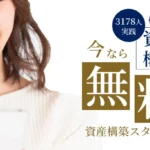 投資顧問ジャーナルは投資詐欺？リアルな口コミ評判から実態を暴きだす